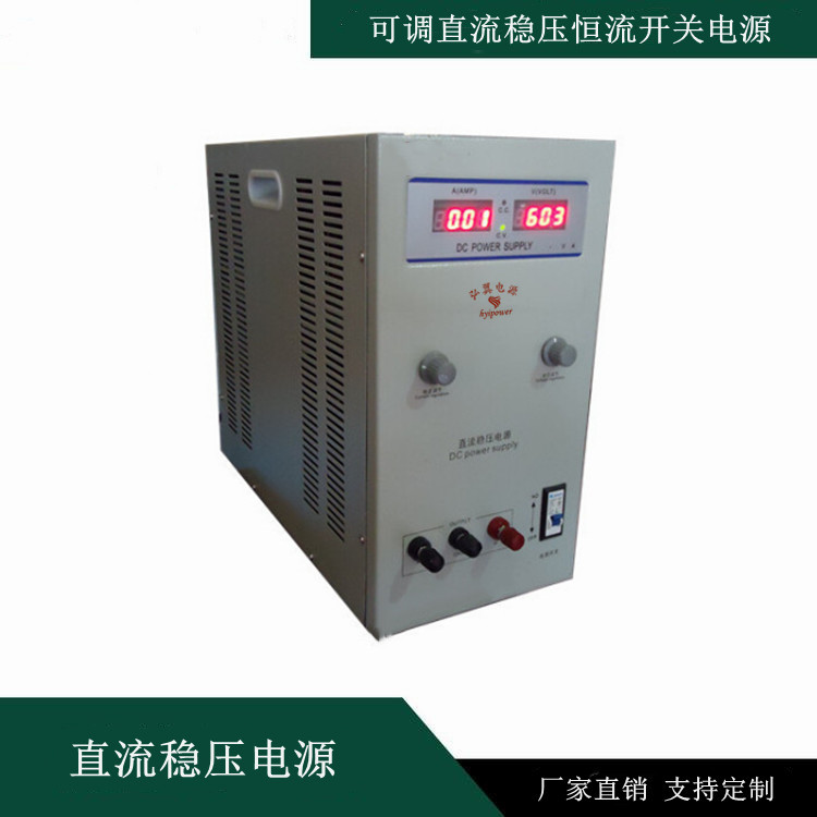 HYI-DY200V60可調直流穩壓電源